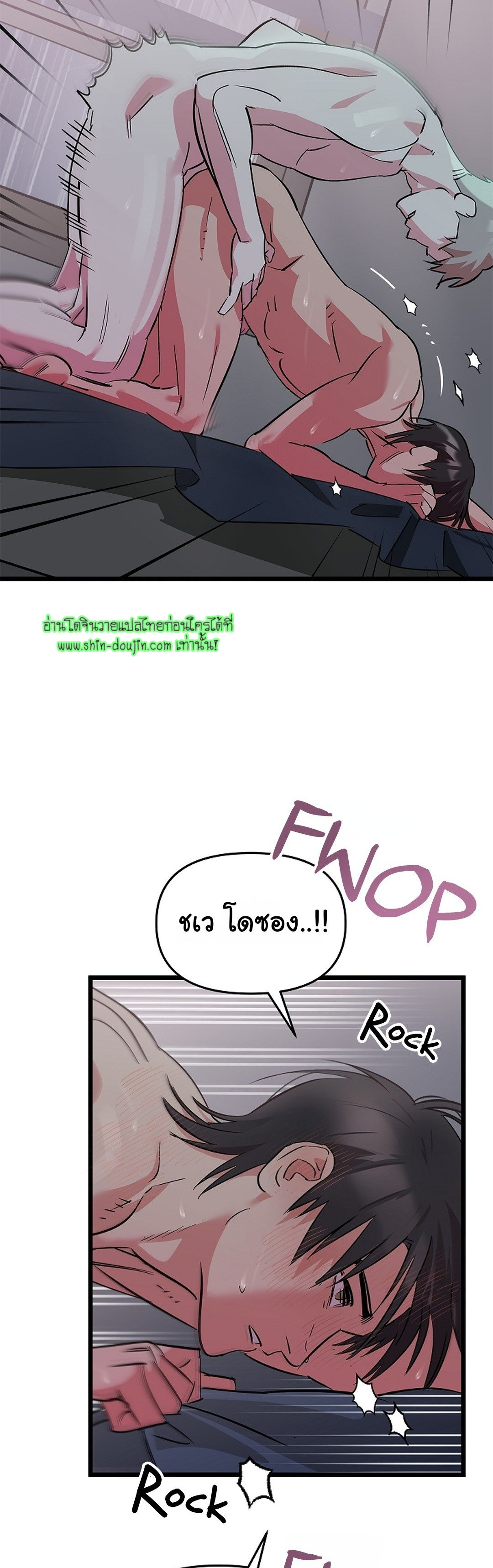 Lucky Letter EP 3